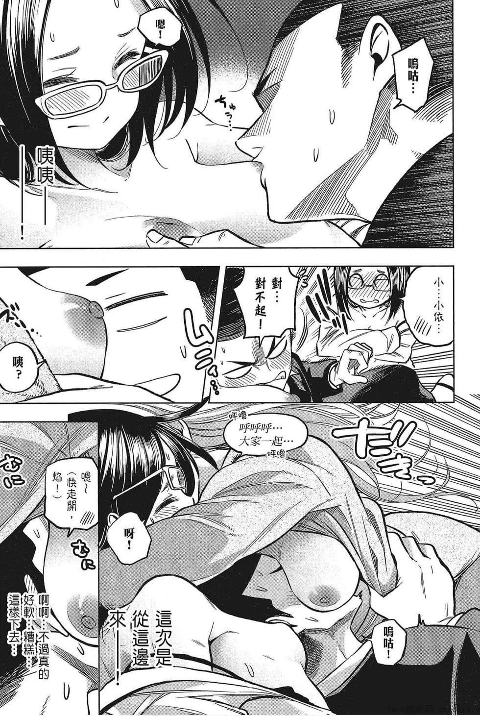 为什么老师会在这里!?为什么老师会在这里!?_05卷