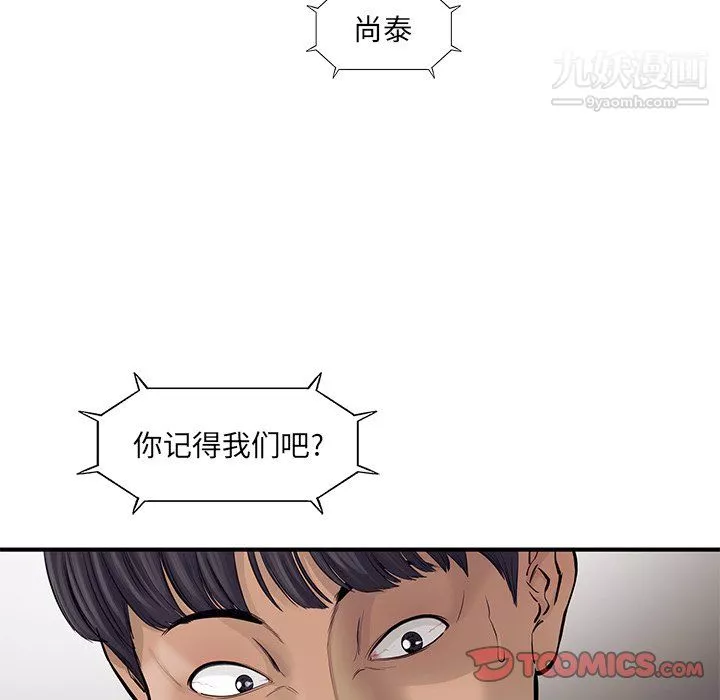 ANGRYCHAIR-第52话 - 图片 30