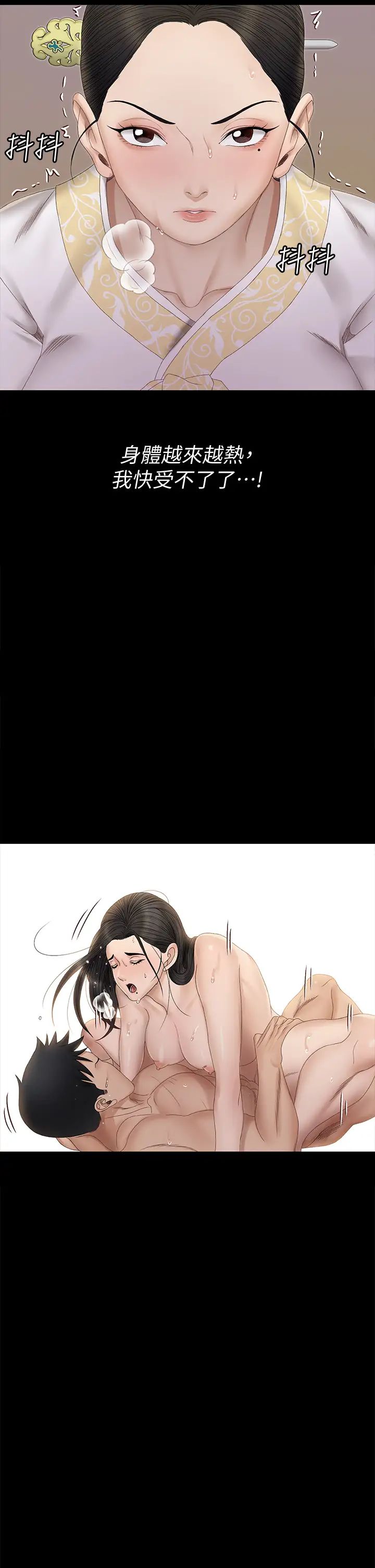 迎新小套房第153話-想親自上陣的算命師