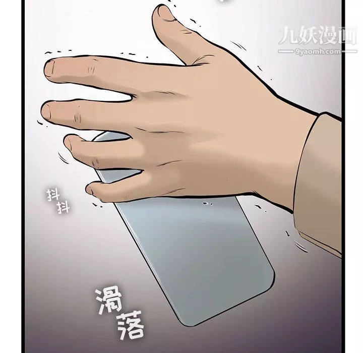 ANGRYCHAIR-第52话 - 图片 35