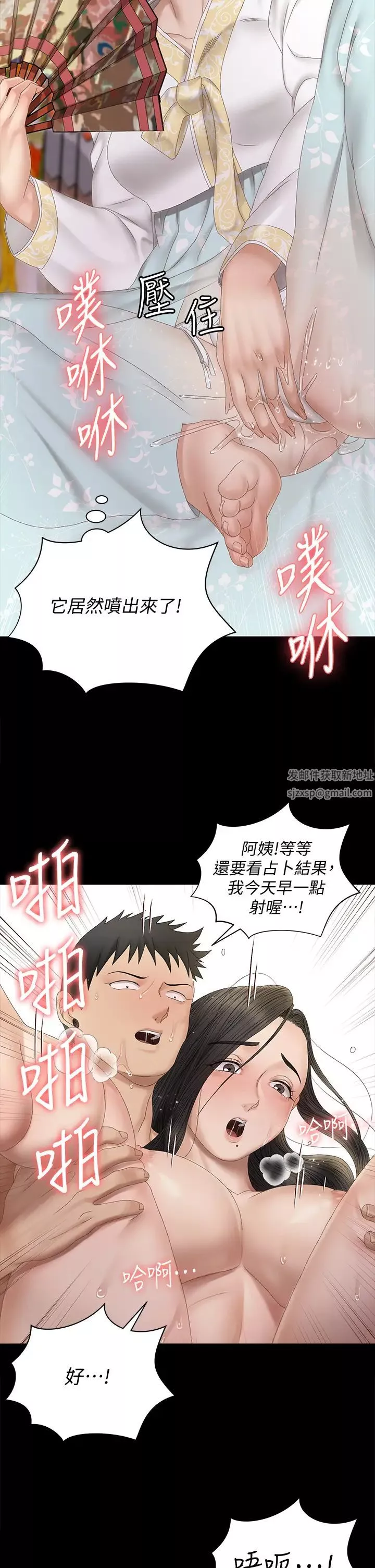 迎新小套房第153話-想親自上陣的算命師