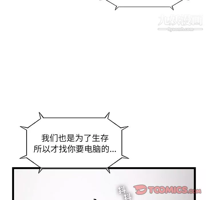 ANGRYCHAIR第52話