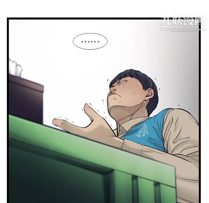 ANGRYCHAIR-第52话 - 图片 39