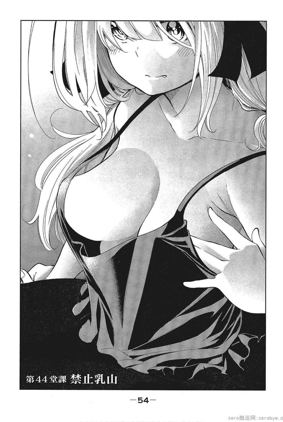 为什么老师会在这里！？为什么老师会在这里！？_05卷