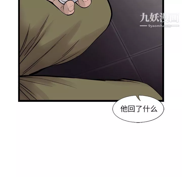 ANGRYCHAIR-第52话 - 图片 44