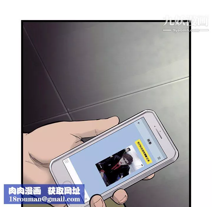 ANGRYCHAIR第52話