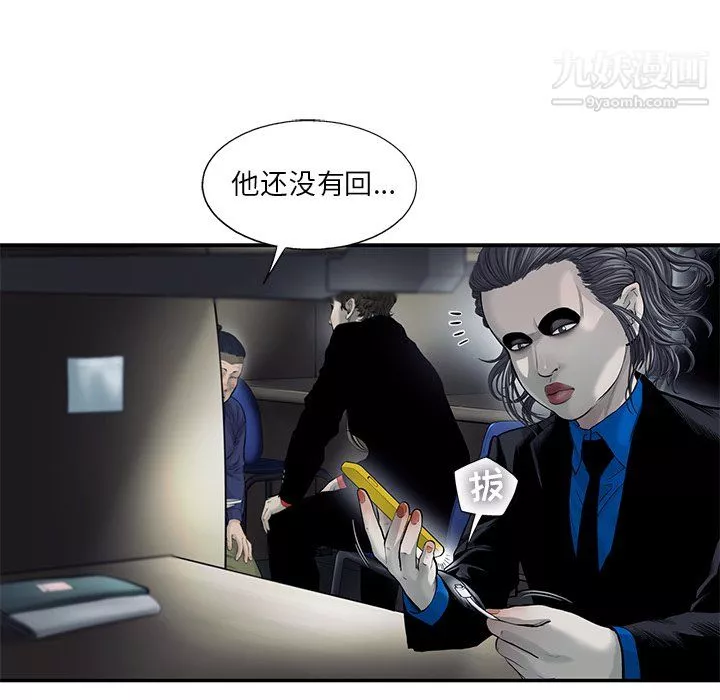 ANGRYCHAIR-第52话 - 图片 45