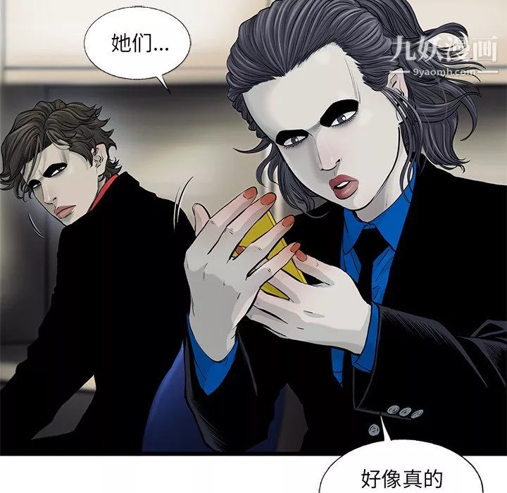 ANGRYCHAIR-第52话 - 图片 48