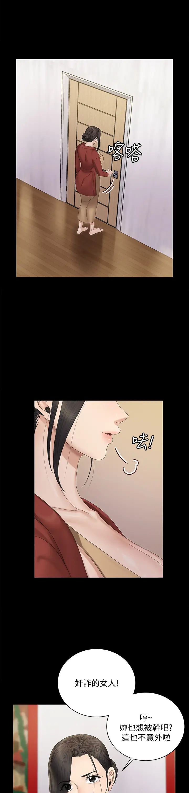 迎新小套房第153话-想亲自上阵的算命师