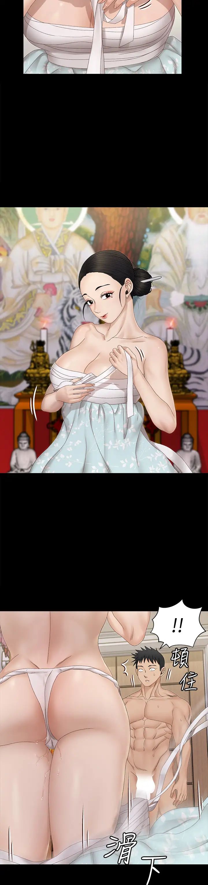 迎新小套房第153话-想亲自上阵的算命师