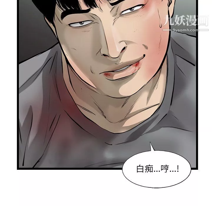 ANGRYCHAIR-第52话 - 图片 56