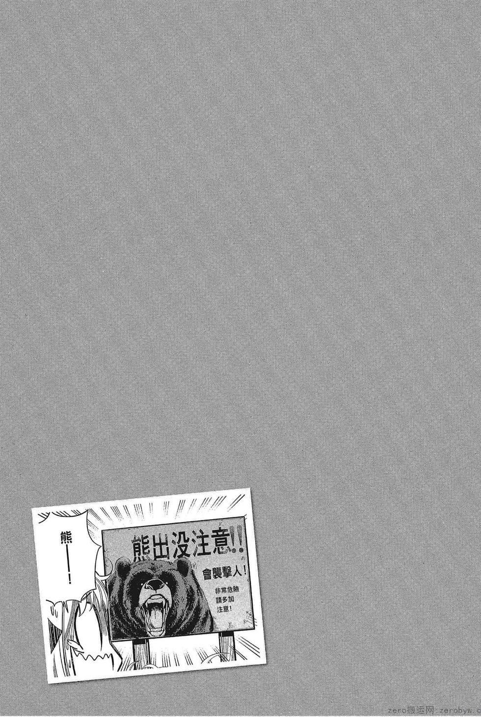 为什么老师会在这里！？为什么老师会在这里！？_05卷