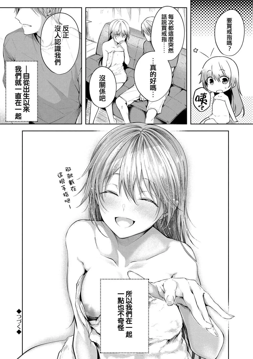 [こしの]砂糖菓子より甘いこと。4Pリーフレット[中國翻訳][こしの]砂糖菓子より甘いこと。+4Pリーフレット[中國翻訳]