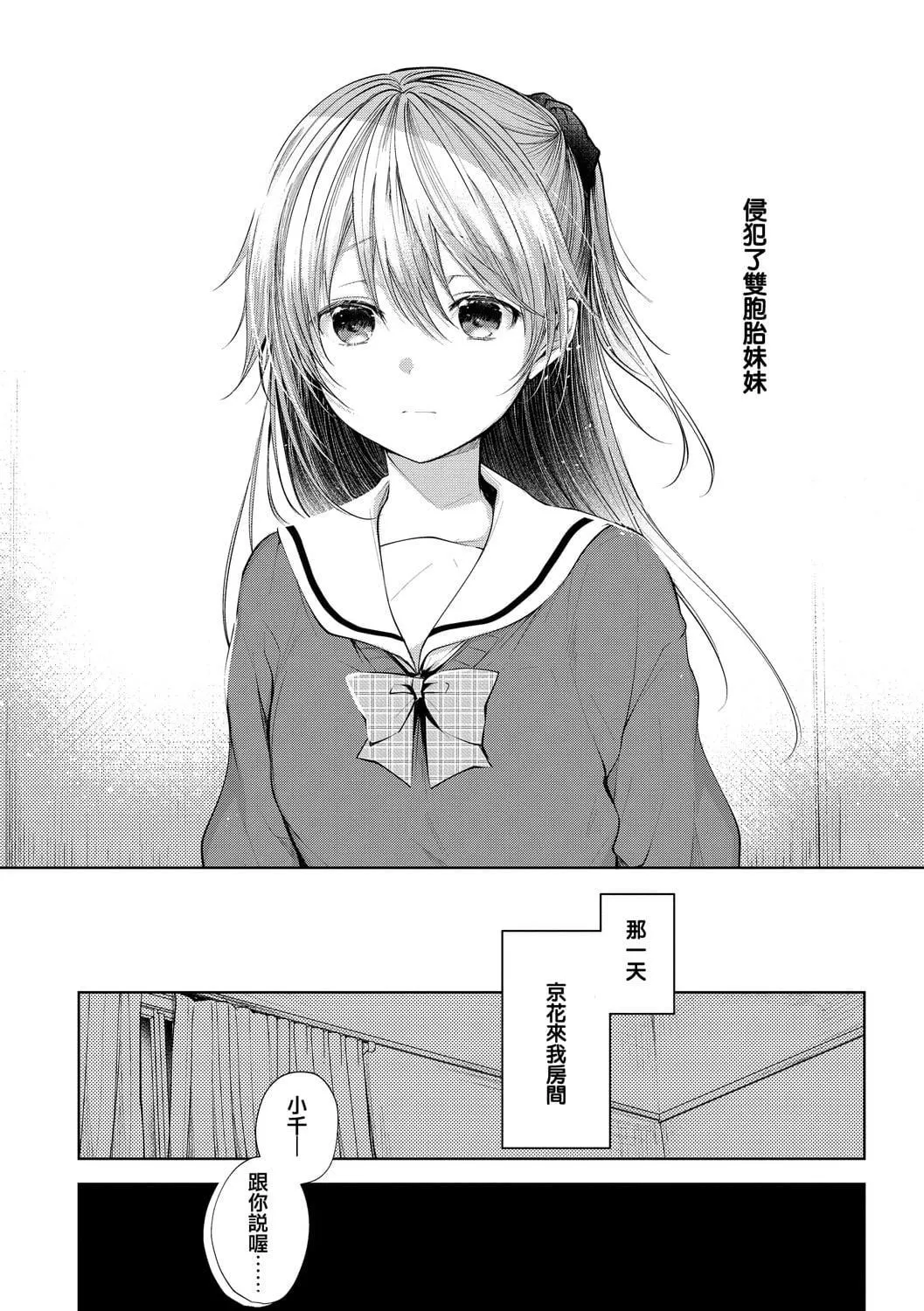 [こしの]砂糖菓子より甘いこと。4Pリーフレット[中国翻訳]-[こしの]砂糖菓子より甘いこと。+4Pリーフレット[中国翻訳] - 图片 29