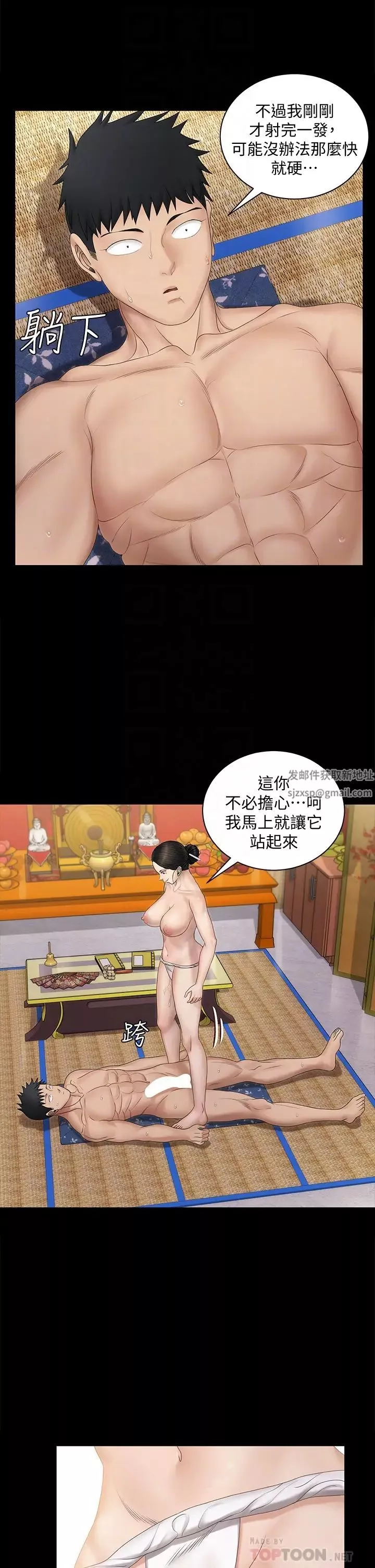 迎新小套房-第154话-插越大力算越准! - 图片 10