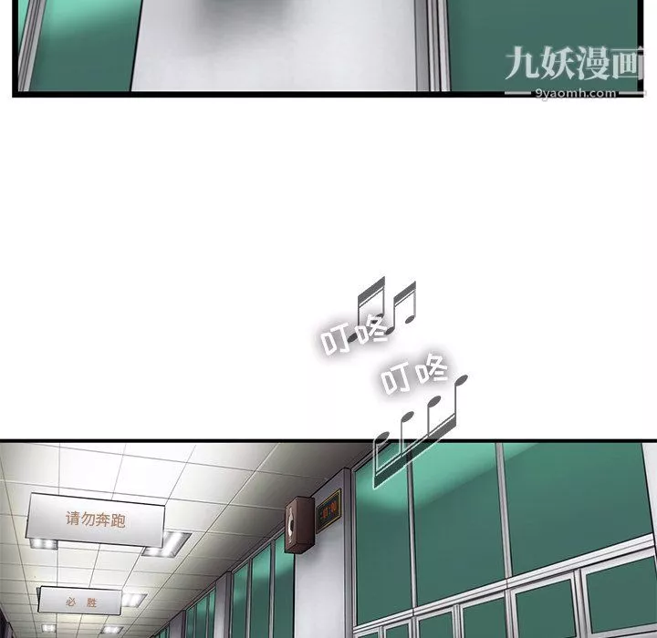 ANGRYCHAIR第52話