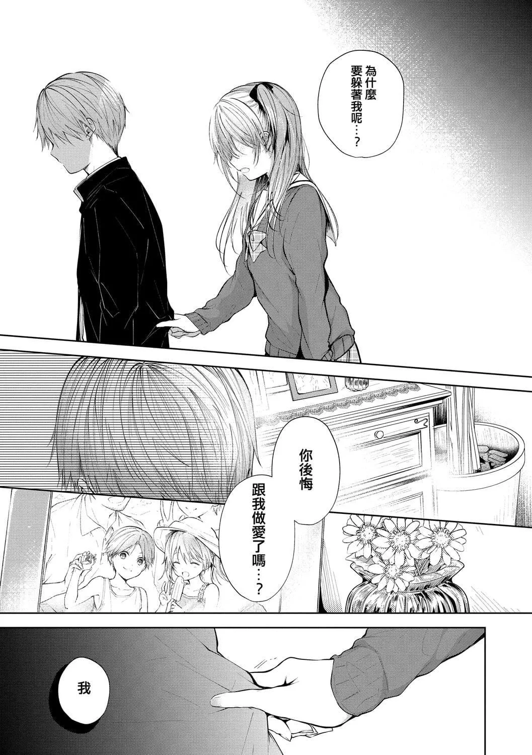 [こしの]砂糖菓子より甘いこと。4Pリーフレット[中國翻訳][こしの]砂糖菓子より甘いこと。+4Pリーフレット[中國翻訳]