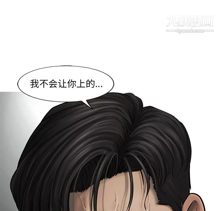 ANGRYCHAIR-第52话 - 图片 80