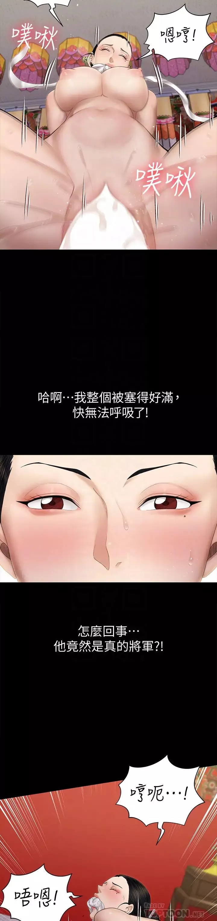 迎新小套房第154話-插越大力算越準!
