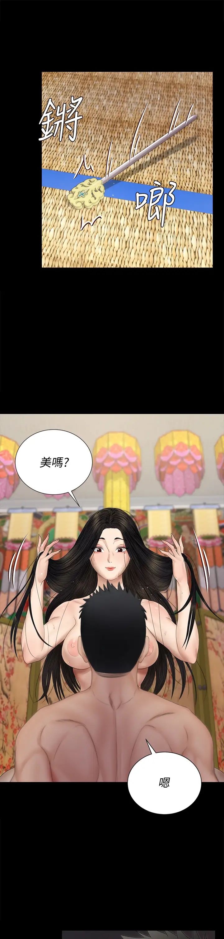 迎新小套房第154话-插越大力算越准!