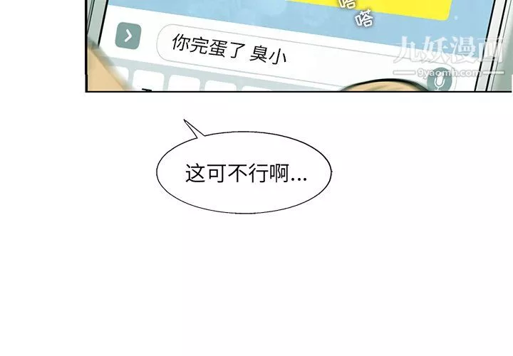 ANGRYCHAIR-第53话 - 图片 4