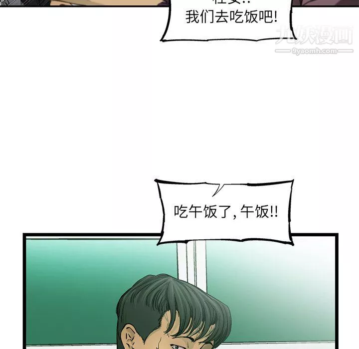 ANGRYCHAIR-第53话 - 图片 8