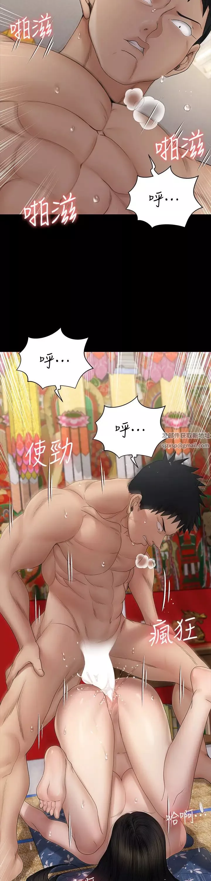 迎新小套房-第154话-插越大力算越准! - 图片 29