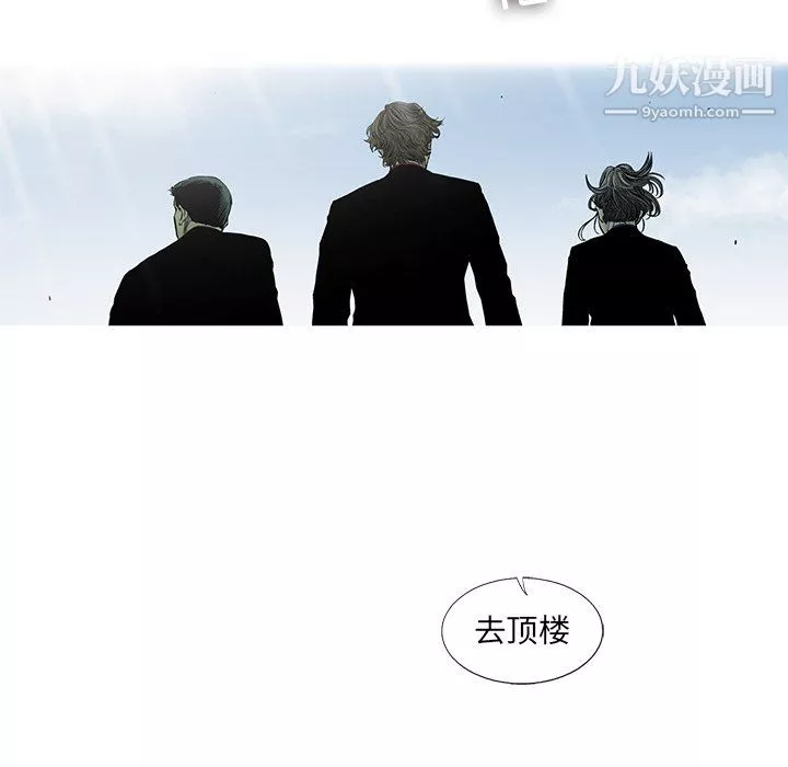 ANGRYCHAIR-第53话 - 图片 15