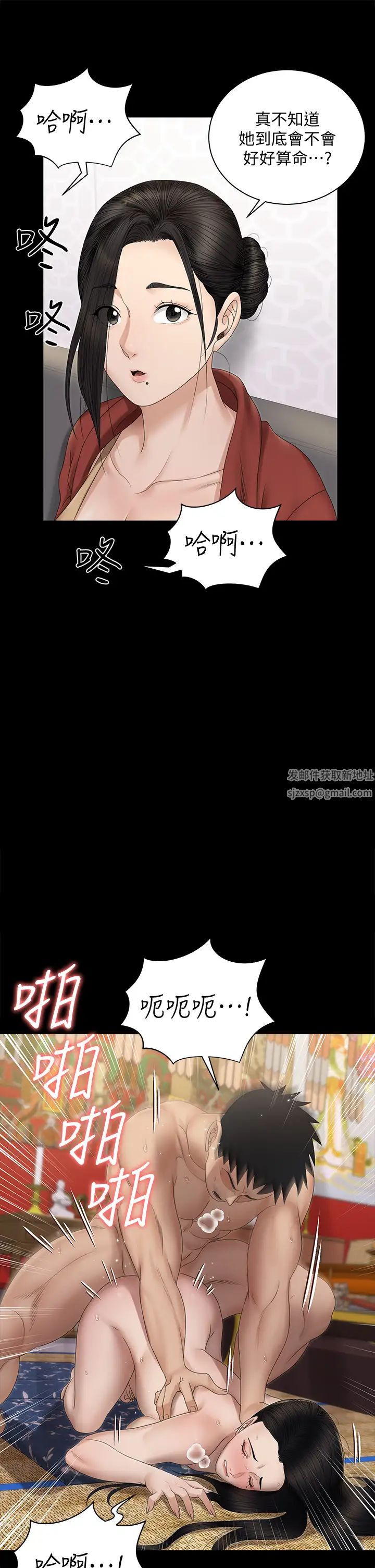 迎新小套房第154话-插越大力算越准!