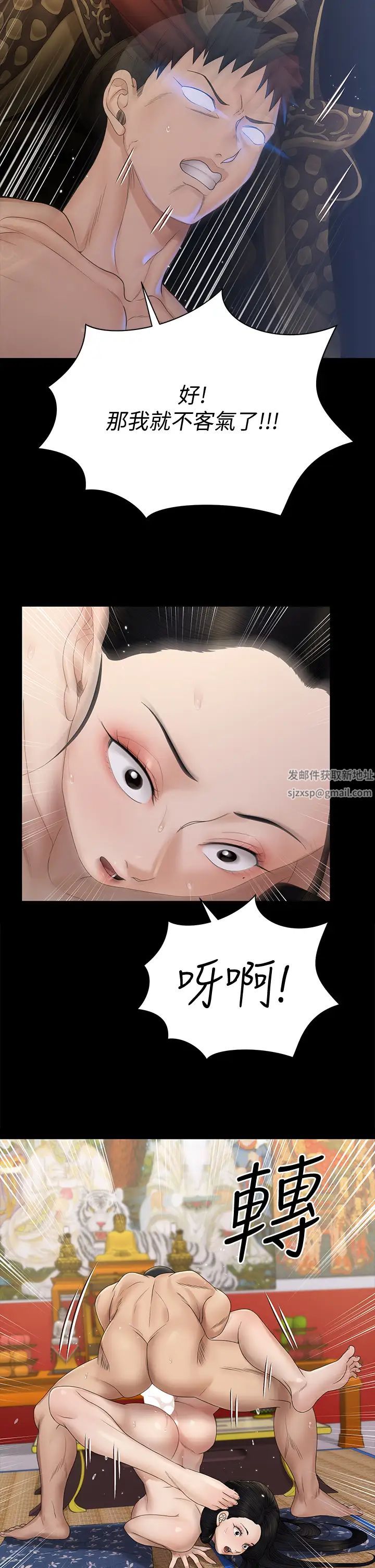 迎新小套房第154话-插越大力算越准!