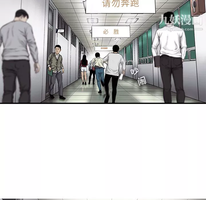 ANGRYCHAIR第53話