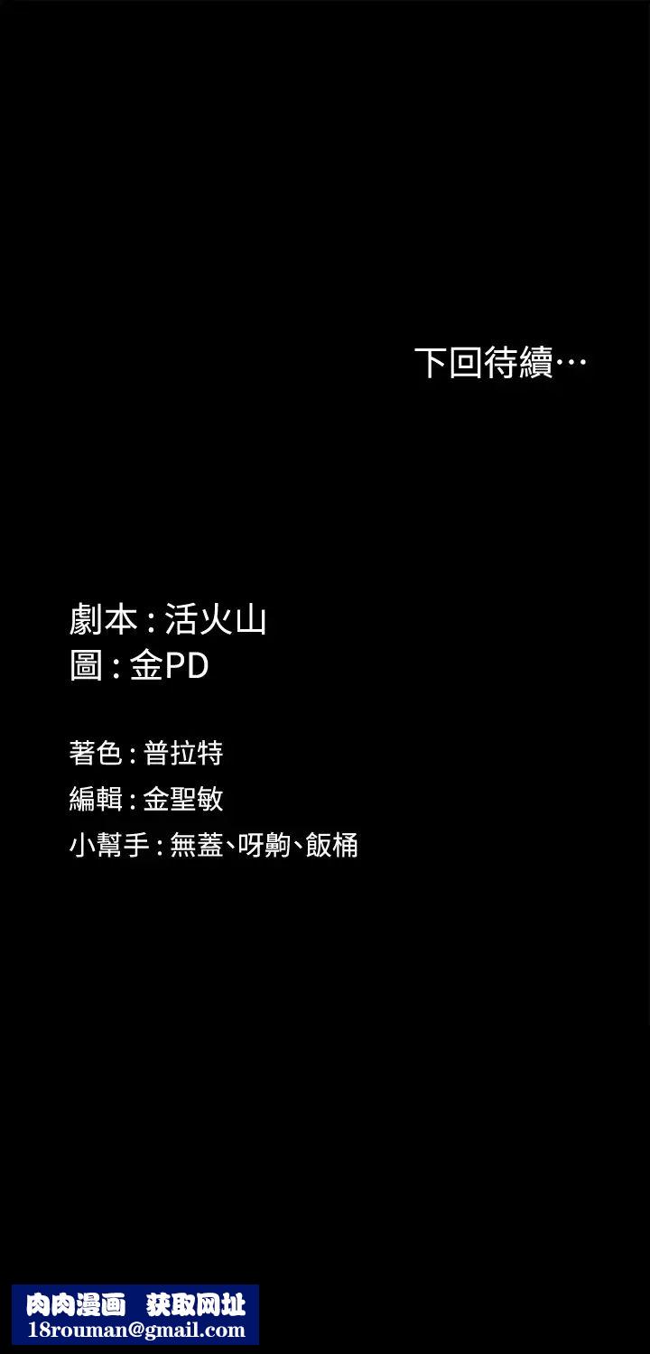 迎新小套房第154话-插越大力算越准!