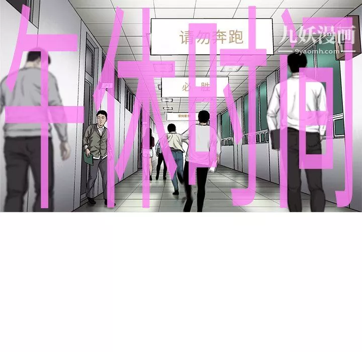 ANGRYCHAIR第53話
