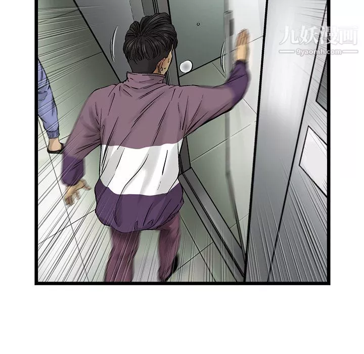 ANGRYCHAIR第53話