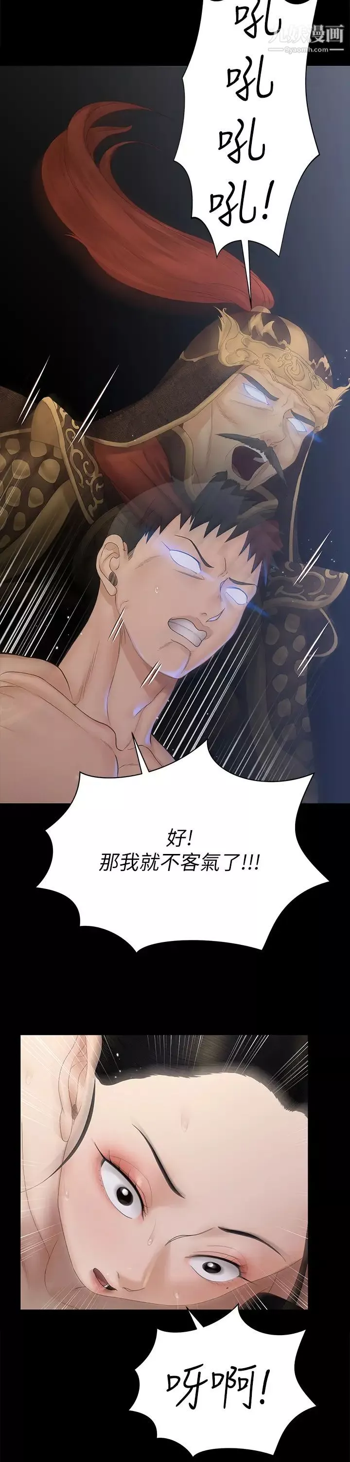 迎新小套房第155話-好戲才正要開始
