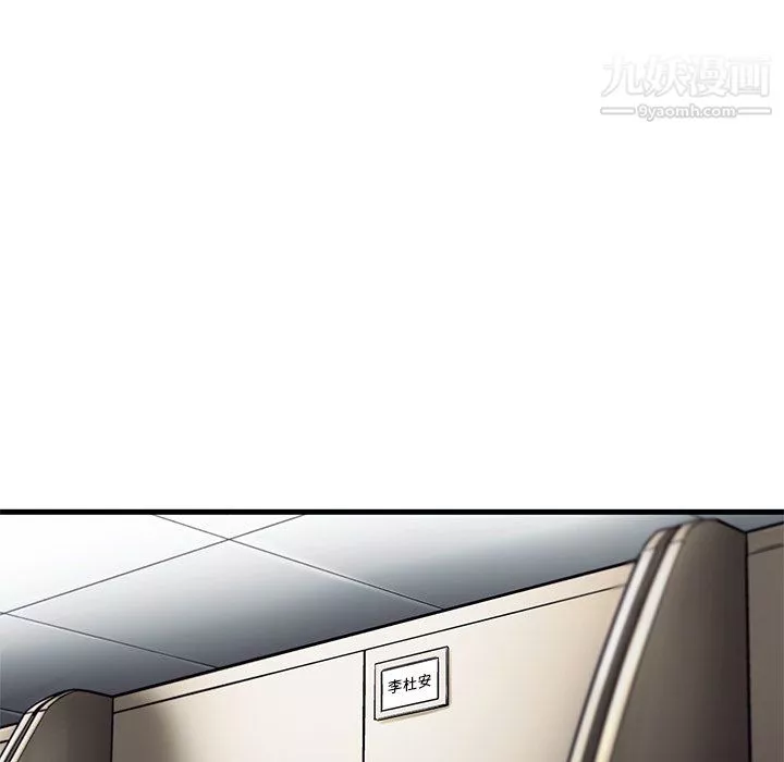 ANGRYCHAIR第53話