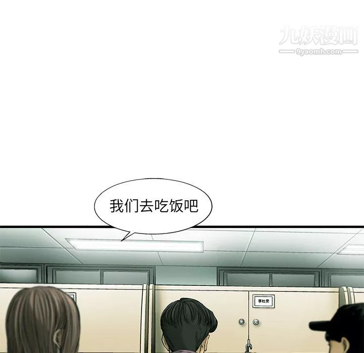 ANGRYCHAIR第53話