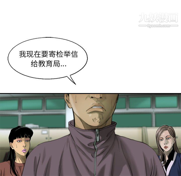 ANGRYCHAIR第53话