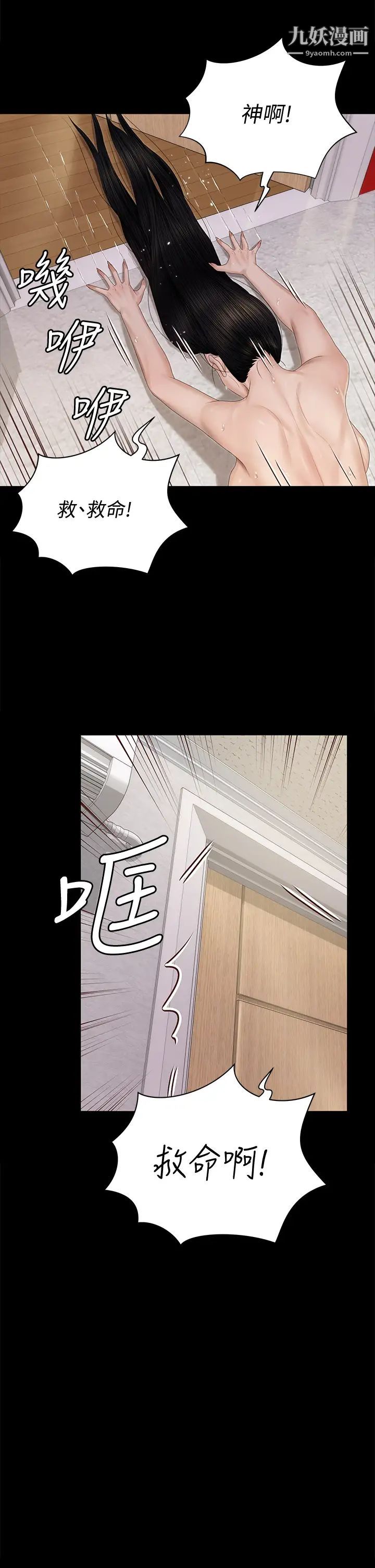 迎新小套房第155话-好戏才正要开始