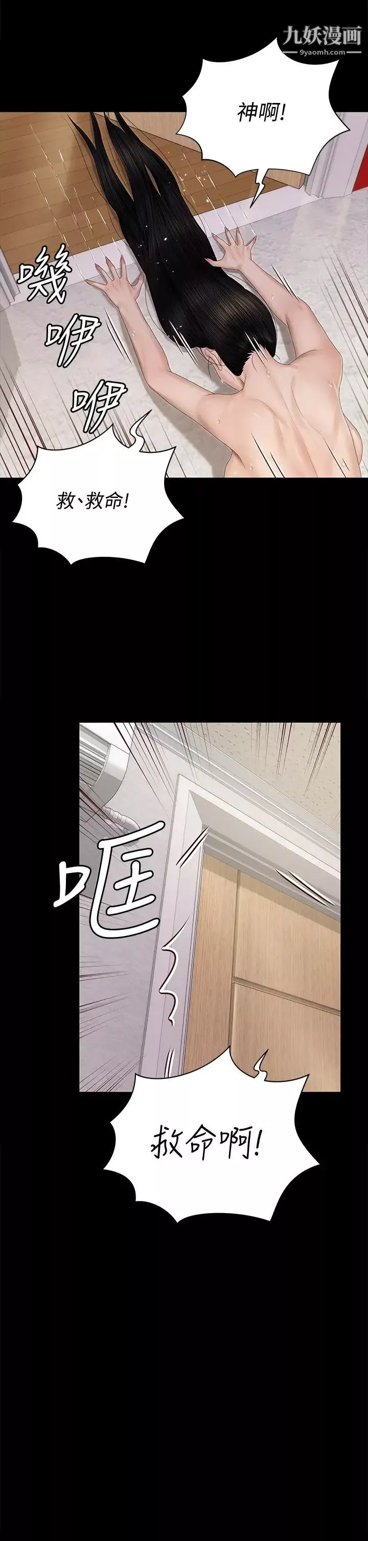 迎新小套房第155話-好戲才正要開始