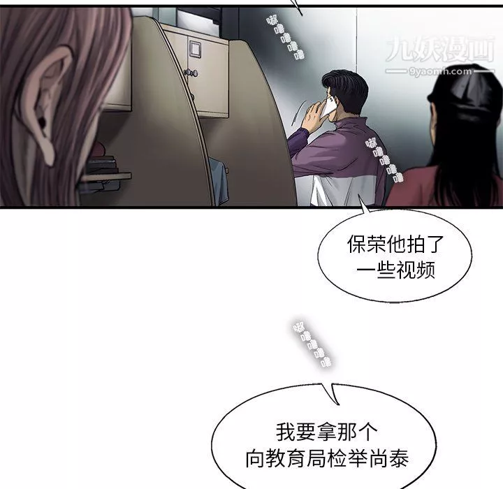 ANGRYCHAIR第53話