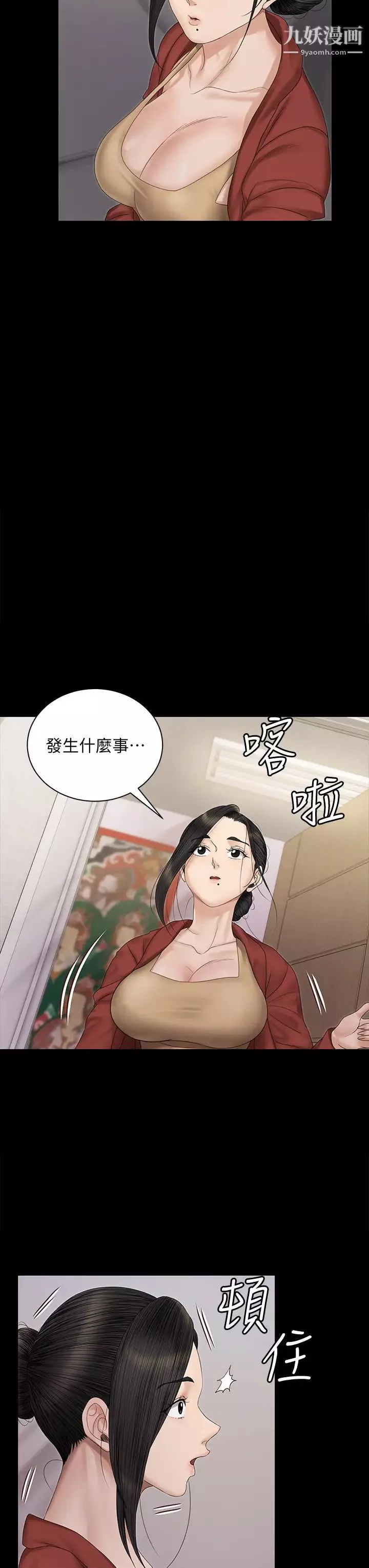 迎新小套房-第155话-好戏才正要开始 - 图片 15