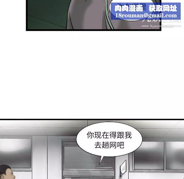 ANGRYCHAIR-第53话 - 图片 47