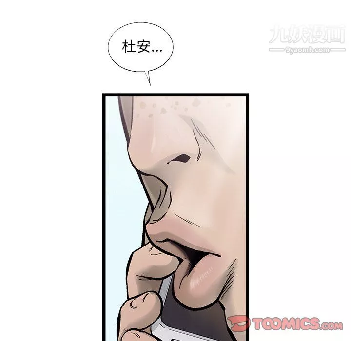 ANGRYCHAIR-第53话 - 图片 50