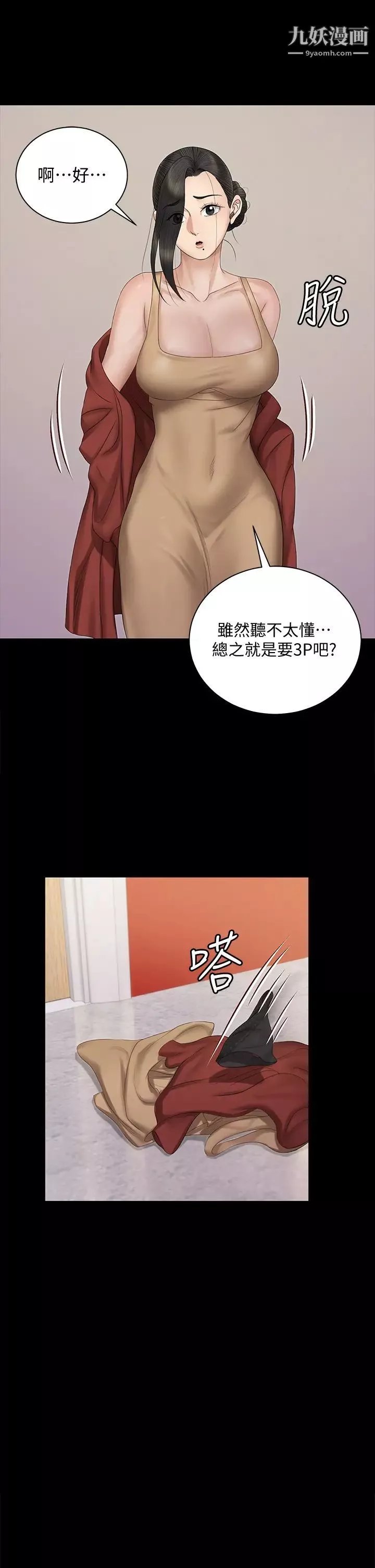 迎新小套房第155話-好戲才正要開始