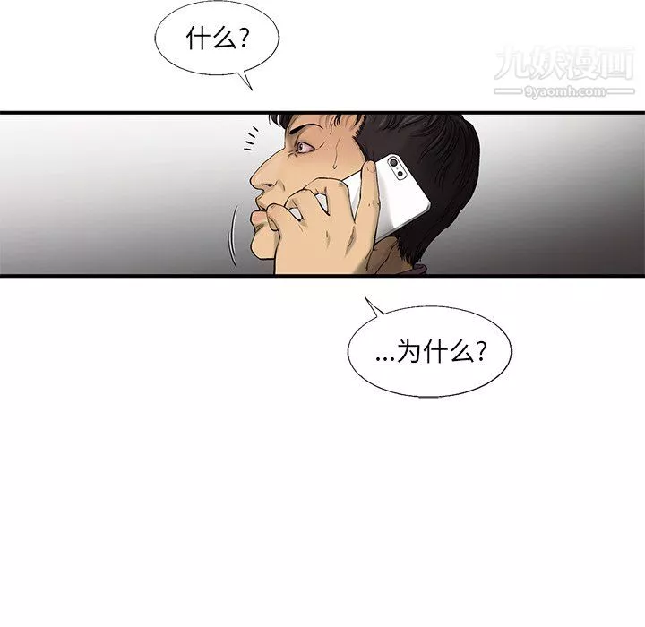 ANGRYCHAIR-第53话 - 图片 49
