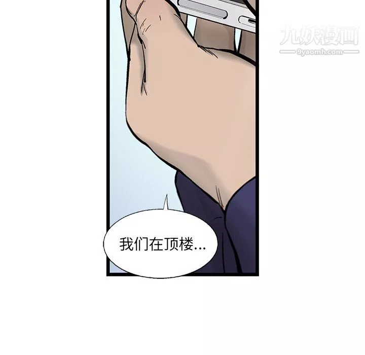 ANGRYCHAIR第53話