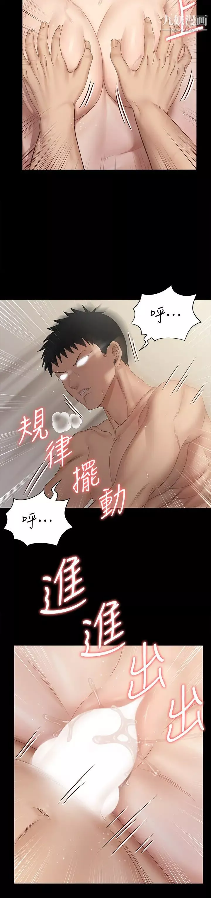 迎新小套房-第155话-好戏才正要开始 - 图片 23