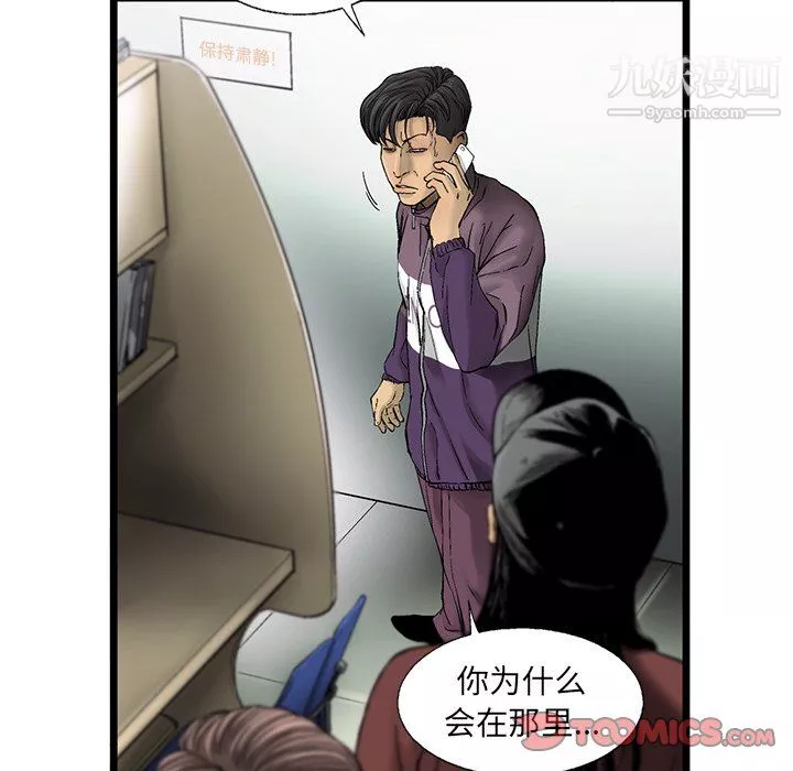 ANGRYCHAIR第53話