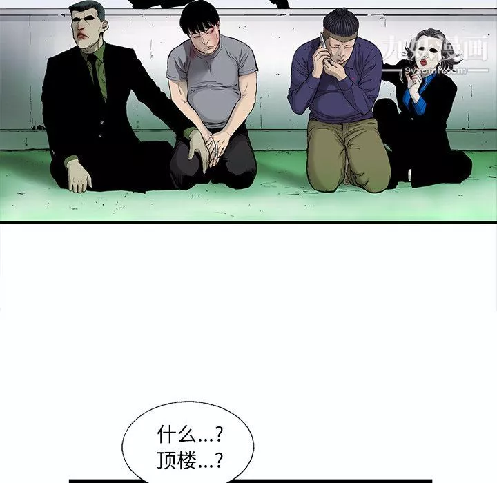 ANGRYCHAIR-第53话 - 图片 53